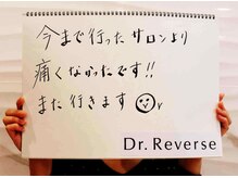 ドクターリバース(Dr.Reverse)/痛み極少♪佐賀脱毛/学割U24