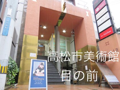 ココカラ(cocokara)の写真