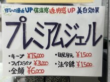 ローズ(ROSE)/ソニックエステプレミアムジェル