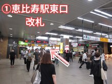 ホワイトニングショップ 恵比寿店/道案内★