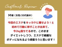 ビューティークリニックコダマ 小林店/口コミ2