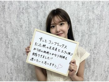 エルシンメトリー矯正院(ailesシンメトリー矯正院)/小顔矯正口コミ頂きました♪