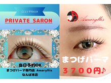 アマリリス なんば本店(Amaryllis)
