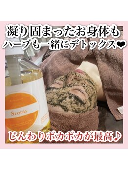 ホワイトアクア 天王寺本店(WHITE AQUA)/ハーブピーリング/大阪/天王寺