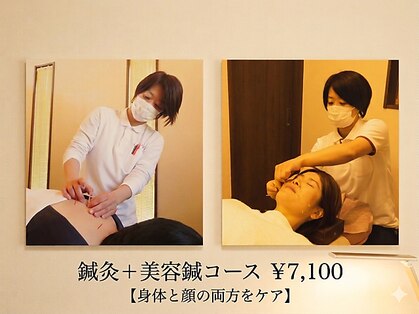 おさかべ鍼灸院の写真