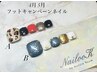 フット【定額キャンペーンネイル】Aコース¥7800