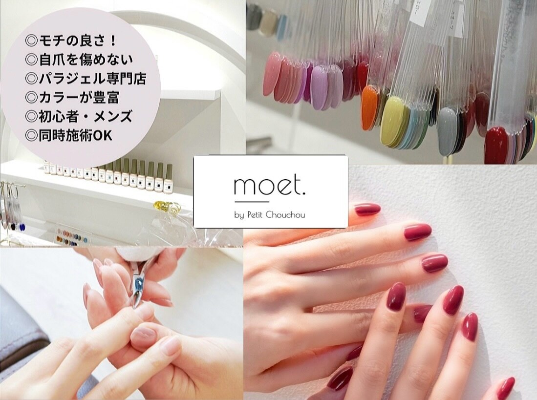 モエバイプティットシュシュ 近鉄八尾(moet. by Petit Chouchou