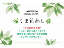 エードット スパ アンド ハーブ(a.spa & herb)