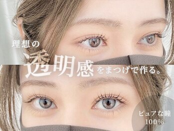 カルフールノア 川口駅西口店(Carrefour noa)/透明感はまつげパーマで作れる