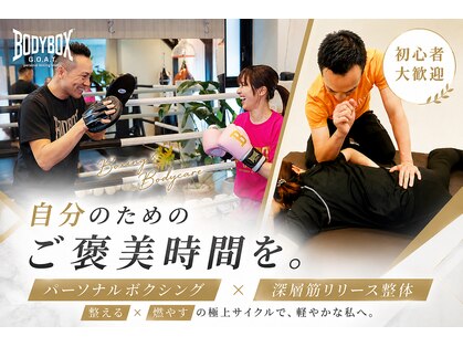 ゴート(G.O.A.T.)の写真