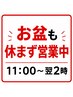 お盆疲れスッキリ★【オイル60分＋足つぼ20分＋ヘッドリフレ10分】90分￥8990