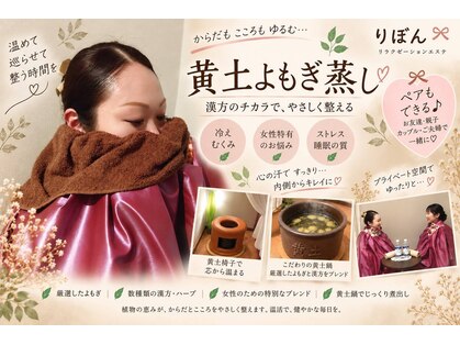 リラクゼーションエステ りぼんの写真