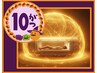 10月限定】秋バテ自律神経ケア★酸素カプセルin DENBA 100分 7,200→6,500