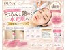 【1周年キャンペーン】韓国女優肌ピーリング＋高級パック２枚プレゼント♪