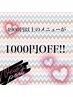 ◇当日来店限定◇4900円以上のメニュー1000円OFF！