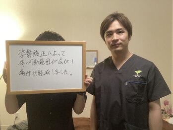 整体院ホープ(HOPE)/お客様の声