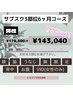 男性限定【平日10～15時限定】選べる3部位脱毛キャンペーン　¥23,840～