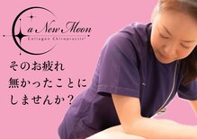 アニュームーン セルバ甲南山手店(a new moon)