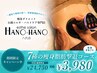 【人気No.1】全身まるごと7種の痩身脂肪撃退コース90分24750円→3980円