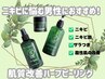 剥離しないハーブピーリング★　￥13,000