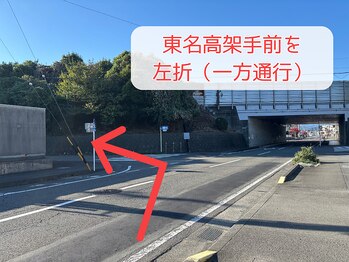 フローケア(flowcare)/車からのアクセス2