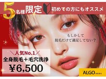 アルゴ 山口店(ALGO)