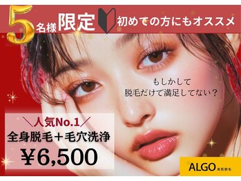 アルゴ 山口店(ALGO)