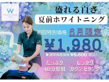 ホワイトニングショップ 宇治店