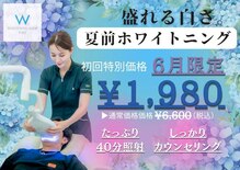 ホワイトニングショップ 宇治店