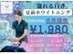 ホワイトニングショップ 宇治店の写真