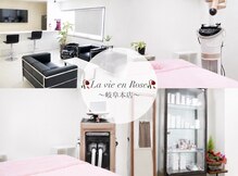 ラヴィアンローズ 岐阜本店(La vie en Rose)