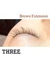 ナチュラル派に　ブラウンエクステ120本　【オフ込】