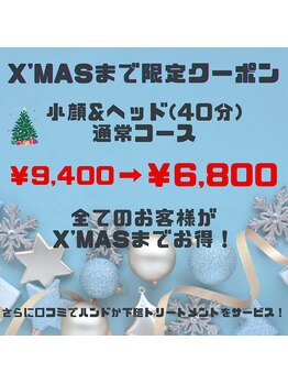 スーフラワー(SOO-flower)/クリスマスクーポン登場！