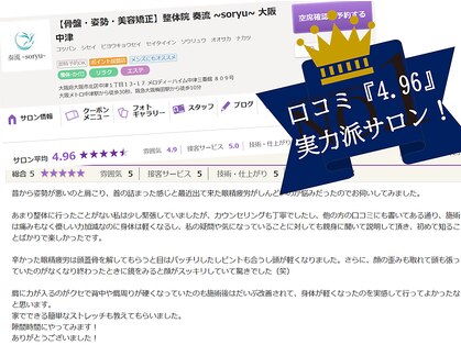 奏流(soryu)の写真