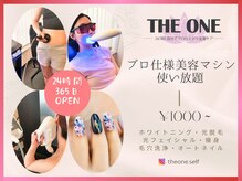 ジワン(THE ONE)