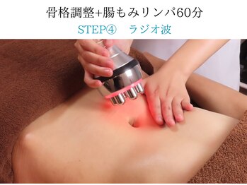 リープル(Leapl)/[腸もみ]ラジオ波でお腹を温める