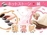 【腸活・温活で身体整う】鍼メニュー　腹温鍼60分 7,700円