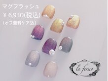 ネイルサロンアンドスクール ラフェルモ 札幌駅前店(la fermo)