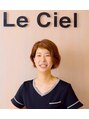 ルシエル(Le Ciel) 増田 