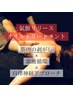 【新規限定】龍水1番人気！氣脈リリース全身オイル60分＋ヘッド50分　13200円