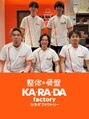 カラダファクトリー 恵比寿西口店/カラダファクトリー 恵比寿西口店
