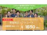 【ひどい首肩こり/頭痛でお困りの方】不調の元から根本改善整体 30分 ￥1650