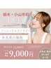 夏のフェイシャルキャンペーン！ニキビ・毛穴ゴールドコース12000円→9000円
