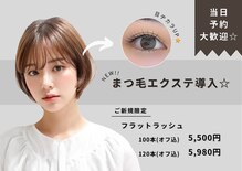 カンゴールビューティーサロン イオンモール各務原店(KANGOL BEAUTY SALON Eyelash)