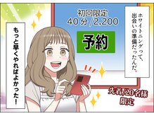 ユーラボ 表参道(YOU-LAB)/（６）漫画/ホワイトニング