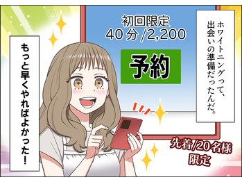 ユーラボ 表参道(YOU-LAB)/（６）漫画/ホワイトニング