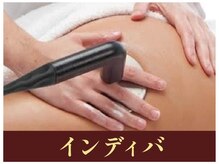 エステティック リオン(Rion)/インディバ