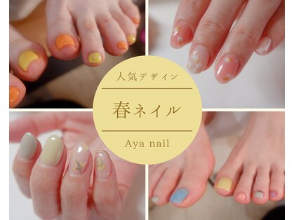 アヤネイル(Aya nail)の写真