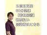 【再来】若林　60分整体　都度払い/回数券はこちら