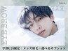 【学割U24】清潔感UP!メンズモテ眉毛WAX+間引き+選べるオプション